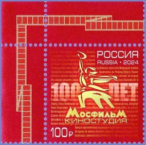 RUSSIA 2024-06 ART Cinema: Mosfilm Film Studio - 100, CORNER, MNH