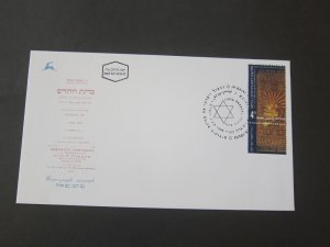 Israel 1996 Sc 1287 FDC