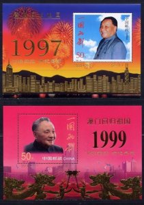 China 2000 T1 Millennium Return Hongkong Macau Gold Foil S1, S/S