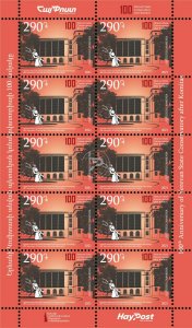 Armenia 2021 MNH** Mi 1233 Foundation Yerevan State Conservatory after Komitas