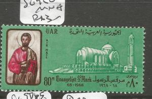 Egypt SG 950 MNH (5cur) 