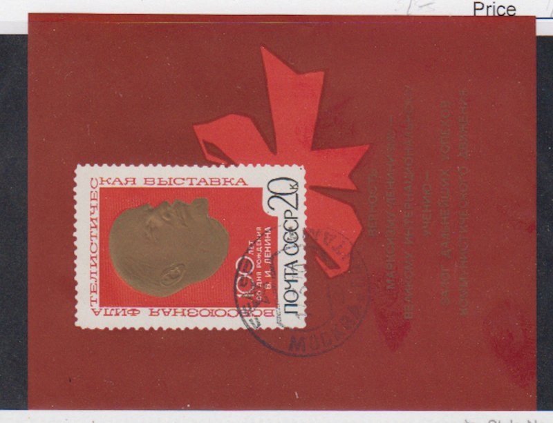 Russia - 1970 - SC 3711 - Used - Souvenir sheet