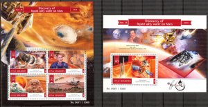 Maldive Islands 2015 Space Discovery of Mars Sheet + S/S MNH