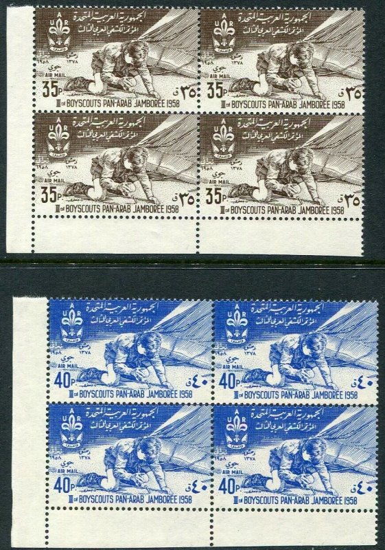 SYRIA-1958 Scout Jamboree Pairs in Blocks of 4 Sg 657-8 UNMOUNTED MINT V36561