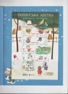 2018-2020 Postage stamps of the Ukrainian alphabet series in gift booklet, MNH