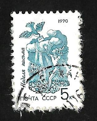 Russia - Soviet Union 1990 - U - Scott #5927