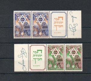 Israel Scott #35-36 1950 New Year Tabs Signed by Designer A. Szyk MNH!!