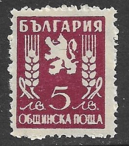 BULGARIA 1945 5L Coat of Arms OFFICIAL Sc O15 MH