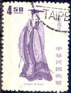 Ruler, Emperor Yu, the Great, China stamp Used