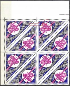 {V069} Soviet Union 1989 Space Day Mi. 5942 Variety MNH