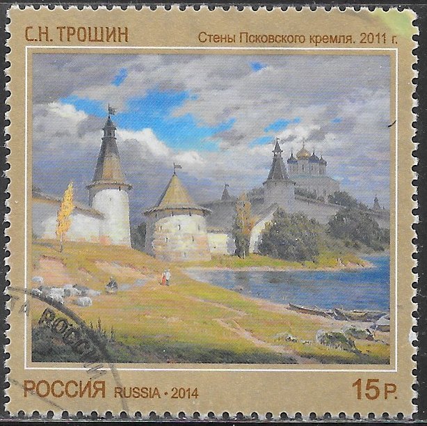 Russia 7593 Used - Pskov Kremlin Walls by S.N. Troshina