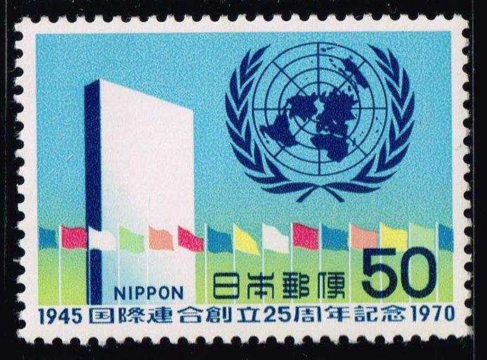 Japan #1047 UN 25th Anniversary; MNH (0.90)