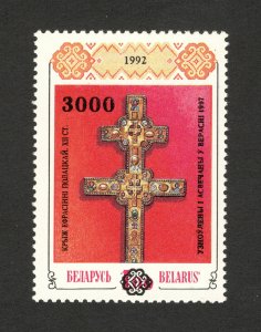 BELARUS-MNH-STAMP-Restoration of the Cross of St. Euphrosyne of Polotsk-1997.