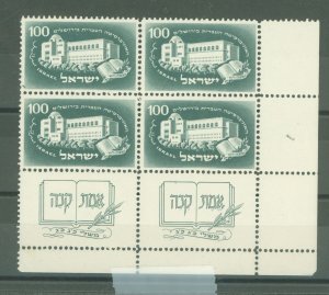 Israel #23 Mint (NH)