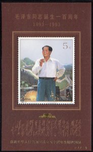 China, PR 1999 MNH Sc 2480a $5 Mao Tse-tung Gold o/p SS