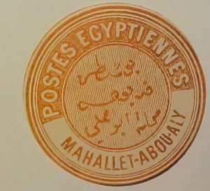 EGYPT SEAL MAHALLET-ABOU-AIY  UNUSED 1909