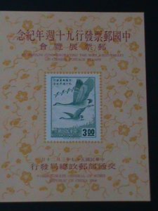 ​TAIWAN-1968-SC#1567- 90TH ANNIV: POSTAGE STAMPS MNH-IMPERF S/S VF-LAST ONE