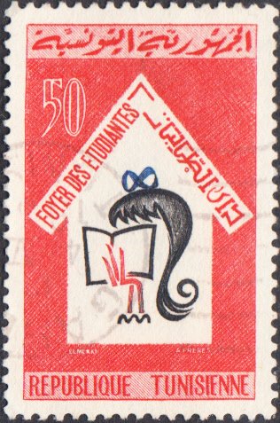 Tunisia #453   Used