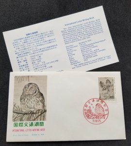 *FREE SHIP Japan Letter Writing Week 1979 Bird Japanese Painting Owl Tree (FDC)