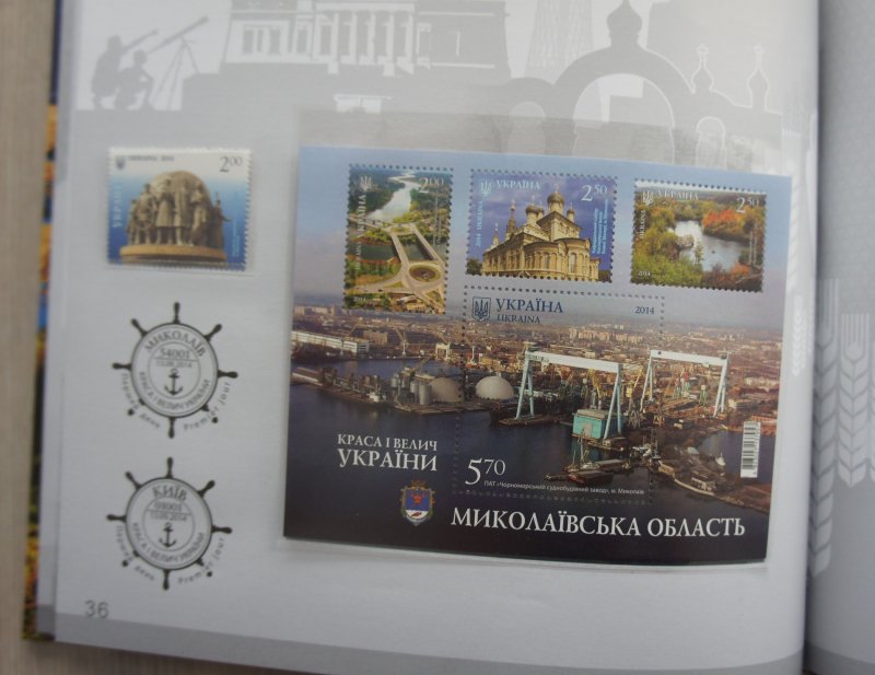 2023 Book with stamps The Beauty and Greatness of Ukraine in foulder RARE, MNH