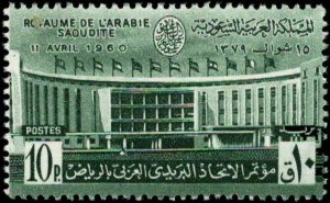 Saudi Arabia Scott #203 Mint Never Hinged