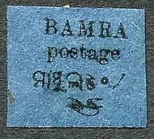 Bamra 1888 Issue 1a black on Blue Second Resetting