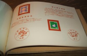 Japan 1972 Postmaster's Official Book of Year's MH Stamp Issues w/ ...