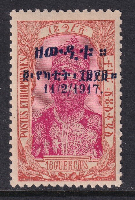 Ethiopia 115 MNH VF