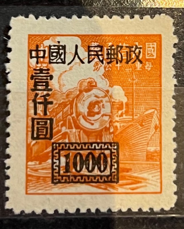 People’s Republic of China 1950 SC 29a MNH