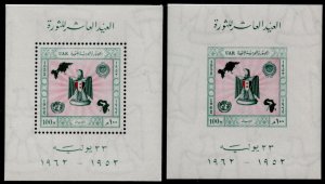 Egypt 564 perf + imperf MNH Crest, Map
