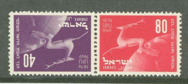 Israel #32b  Single (Complete Set)