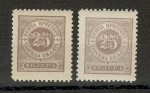 MONTENEGRO - 2 MH POSTAGE DUE STAMPS, 25 helera - VARIETY COLOR - 1902.