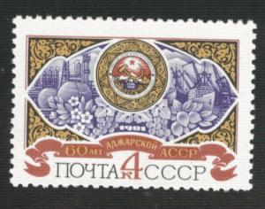 Russia Scott 4933 MNH** 1981 Adzhar USSR stamp