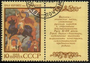 Russia 5705 - Cto - 10k Russian Poem Ilya Muromets (1988)