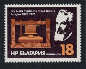 Bulgaria Alexander Graham Bell Telephone Centenary 1976 MNH SG#2454