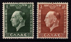 Greece 1937 George II Definitive, Part Set [Unused]