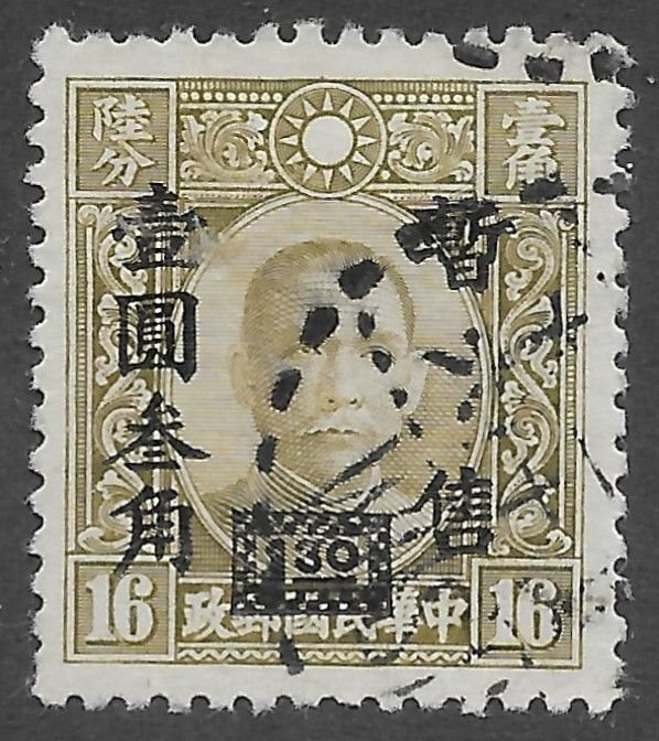 China Japanese Occupation Scott 9N14 Used $1.30 on 16c Sun Yat Sen issue of 1942