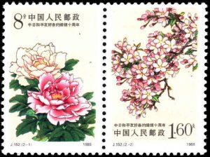 People's Republic of China #2161a, Complete Set, Pair, 1988, Flowers, NH