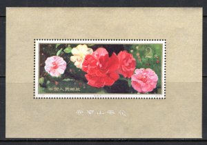 CHINA PRC Sc#1540 S/S 1979 T37M Camellias Flowers MNH