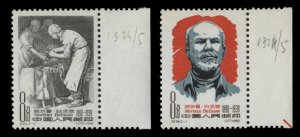 China PRC #538-539, 1960 Dr. Norman Bethune, sheet margin set of two, never h...