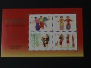 ​CHINA-1999-50TH ANNIV: OF PRC-UNITED OF CHINA 56 NATIONALTIES-MNH S/S-VF