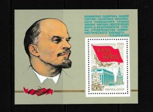 RUSSIA - 1982 COMMUNIST PARTY CONGRESS SOUVENIR SHEET - SCOTT 4905 - MNH