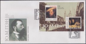 BELARUS Sc # 530FDC with S/S for 150th ANN of the BIRTH of Y.M. PEN, ARTIST