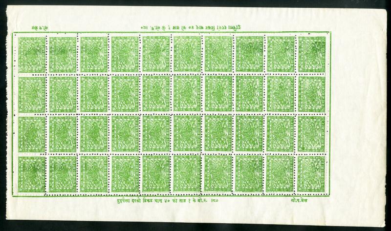 Nepal 3 Rare Early NH Stamp Sheets