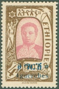 ETHIOPIA 135 MNH BIN $3.00