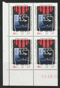 Persian stamp, Scott#2243, mint never hinged, block of 4,  #B-21