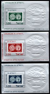 1974 Israel Scott #- 532-4 1973 Jerusalem Stamp Exhibition Souvenir Sheets