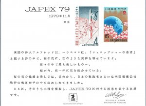 ENGRAVED SOUVENIR CARD OF THE INTERNATIONAL PHILATELIC EXPO JAPEX JAPAN 1979