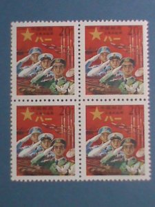 ​CHINA-1995-SC#M-4 CHINA RED ARMY ROUTE 8-1 MNH BLOCK OF 4  VERY FINE-RARE