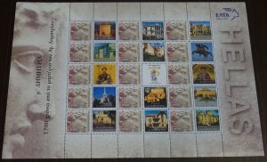 Greece 2005 40th Demetria Personalized Sheet MNH